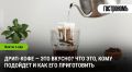 Дрип-кофе: как насладиться качественным напитком в любом месте