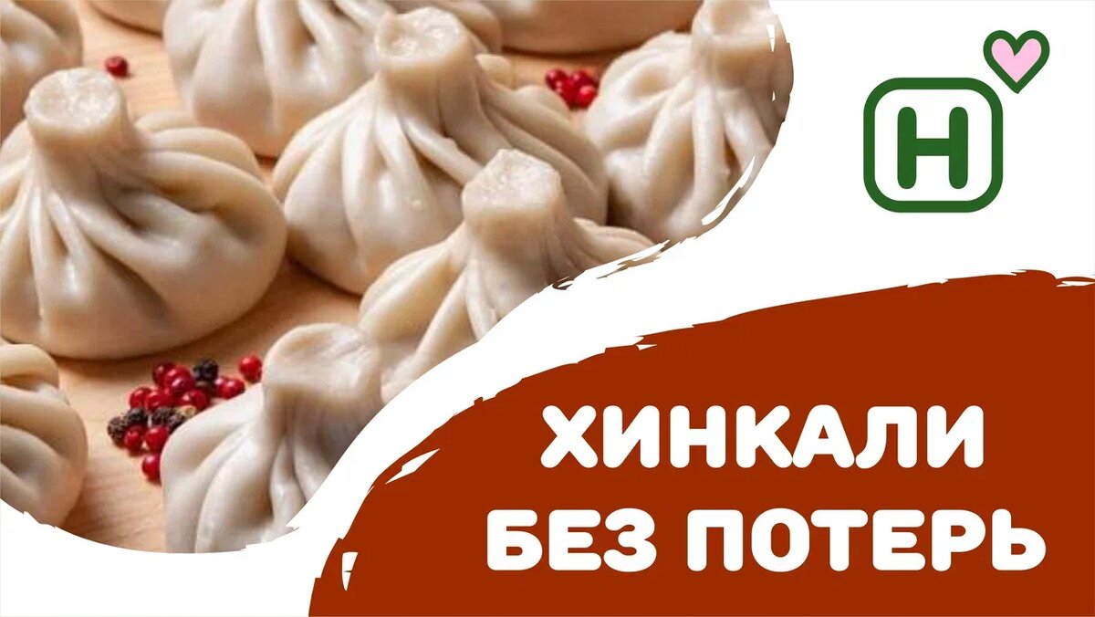 Как сделать идеальные хинкали дома: секреты и советы