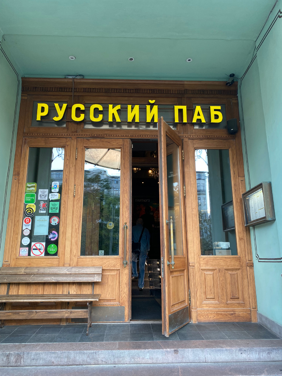 Неповторимая атмосфера русского паба: вкусы, которые нельзя забыть