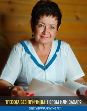 Почему тревога может быть сигналом о проблемах с сахаром в крови?