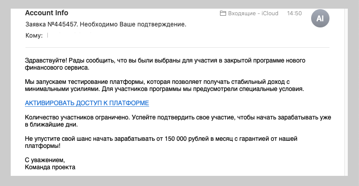Охрана рыбовъ становится участником закрытой программы нового финансового сервиса