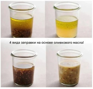 Чудеса оливкового масла: четыре уникальные заправки для вашего стола