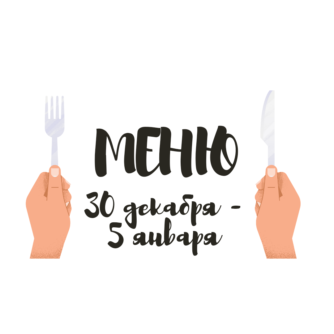 Постное меню на неделю: веганские рецепты для здорового питания