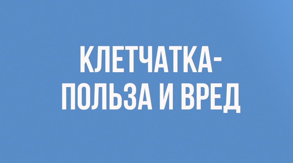 ���������: ���� � �������� � ����������