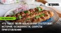 ����-�����: ���������, ������� � ������� �������������