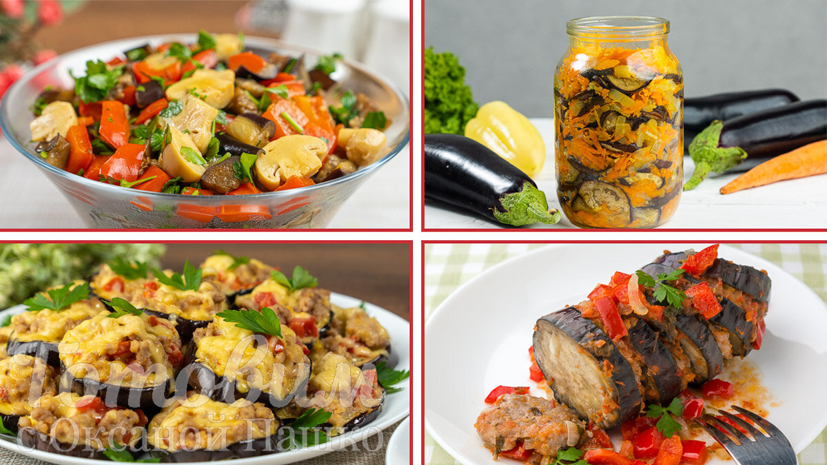 Секреты приготовления баклажанов: 4 вкусных рецепта для вашего стола