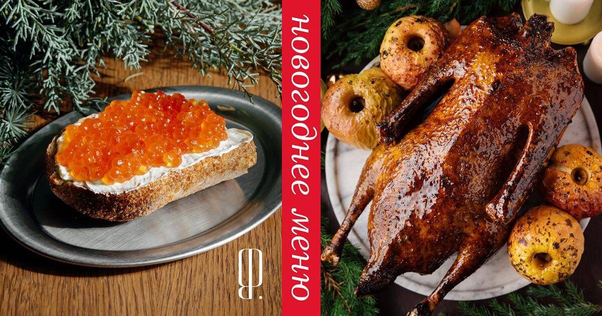Новогоднее настроение через вкус: чем удивляют московские меню