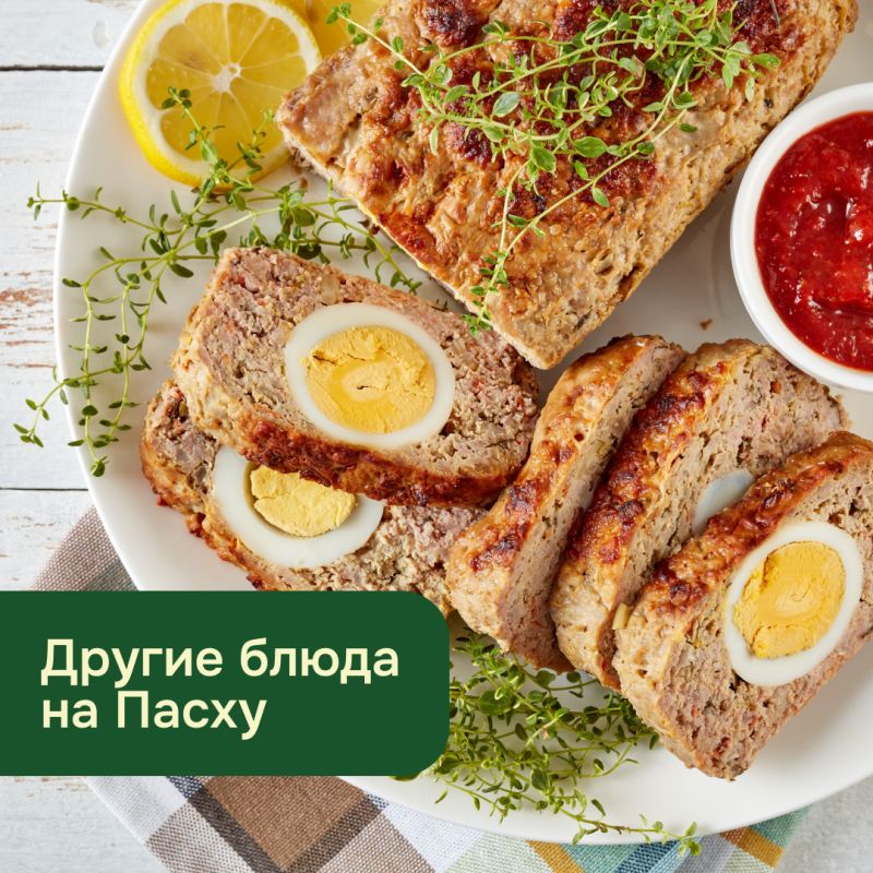 Пасхальный стол: оригинальные блюда, которые удивят гостей
