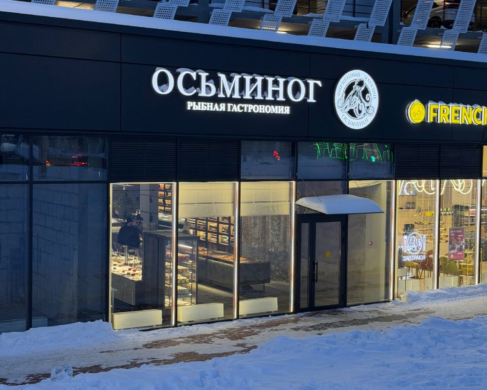 Находка для гурманов: рыбный супермаркет «Осьминог» в Прокшино