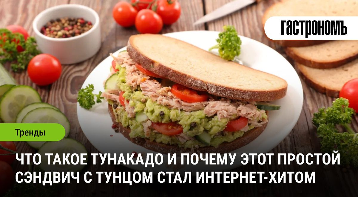 Тунакадо: простота, которая покорила интернет